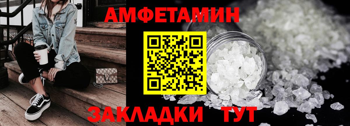 АМФ  Вход с VPN  АМФЕТАМИН  Амфетамин Розовый  мориарти состав  Майский 