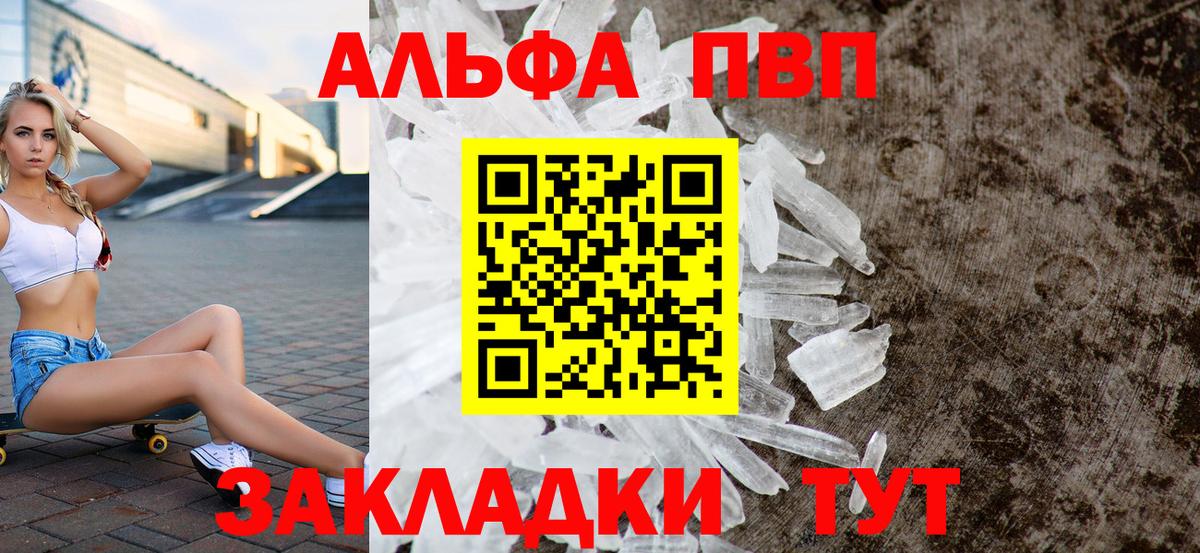 Alpha-PVP Соль Майский