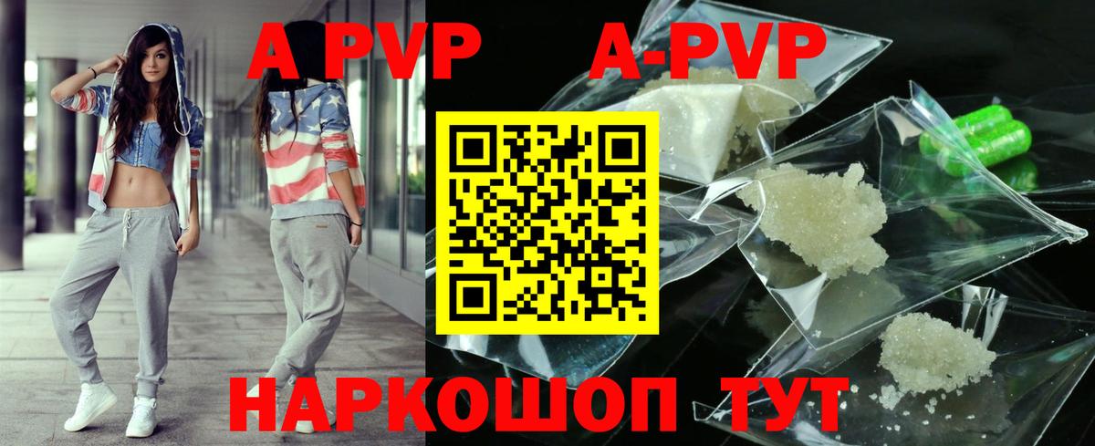 Майский  Alfa_PVP Соль  Вход с VPN  где купить наркоту  Alpha-PVP кристаллы  Alpha PVP Соль 