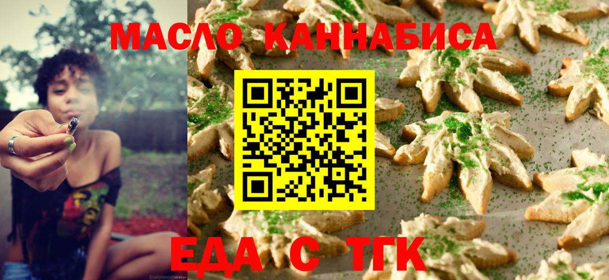 Canna-Cookies марихуана Майский