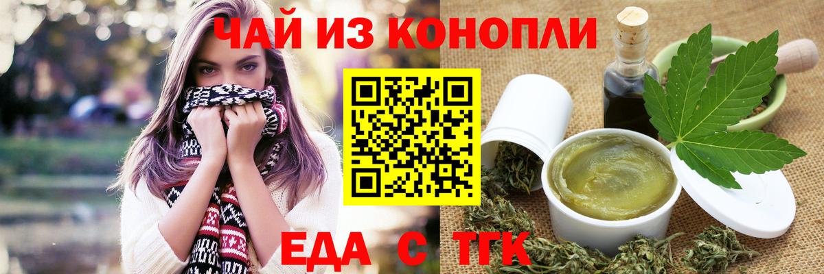 Cannafood марихуана  Вход с VPN  Майский 