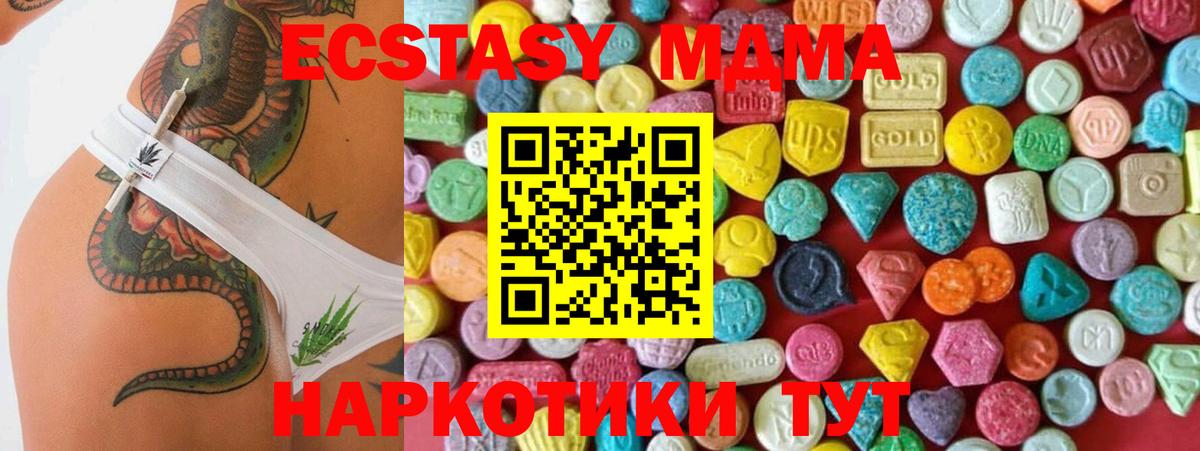 ЭКСТАЗИ 280мг Майский
