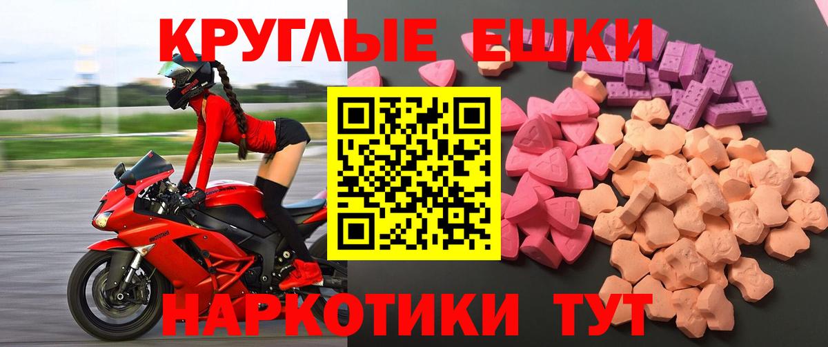 Экстази Punisher  Вход с VPN  ЭКСТАЗИ  Майский  гидра зеркало  Ecstasy MDMA 