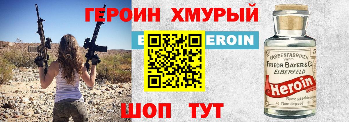 Майский  Героин афганец  Вход с VPN 