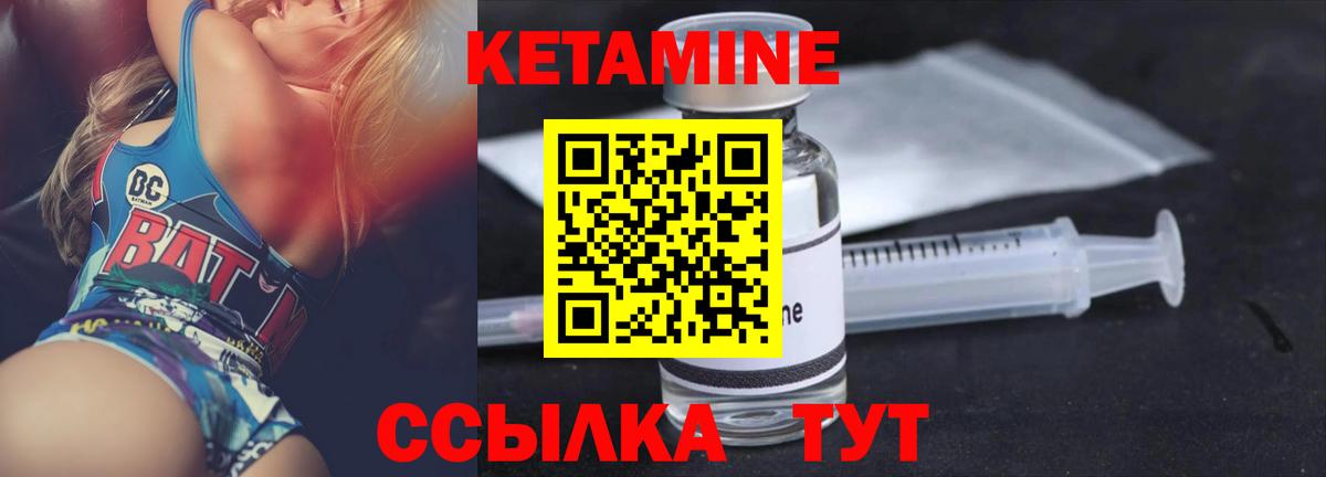 Кетамин ketamine  Вход с VPN  Майский  КЕТАМИН ketamine 