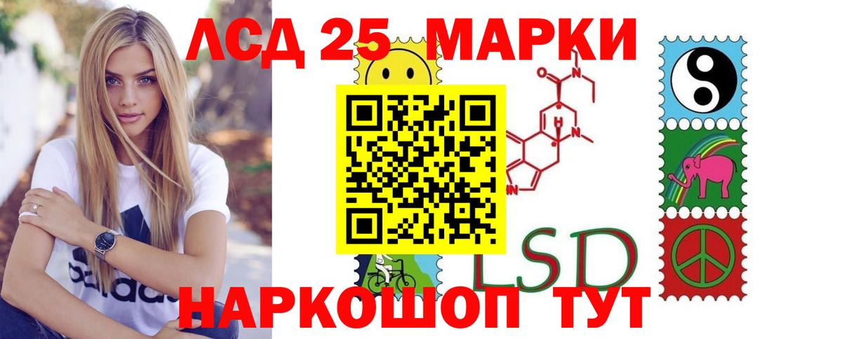 ЛСД экстази ecstasy Майский