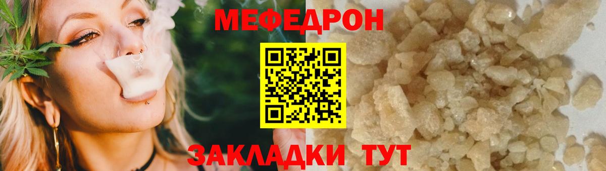 Меф  МЯУ-МЯУ  Меф mephedrone  Вход с VPN  Мефедрон VHQ  Майский 