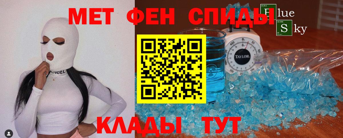 Метамфетамин  Метамфетамин кристалл  Майский  Вход с VPN  Метамфетамин кристалл 