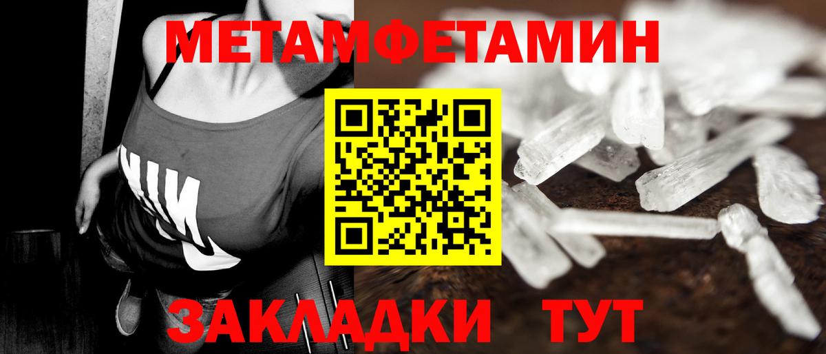 Метамфетамин Methamphetamine Майский