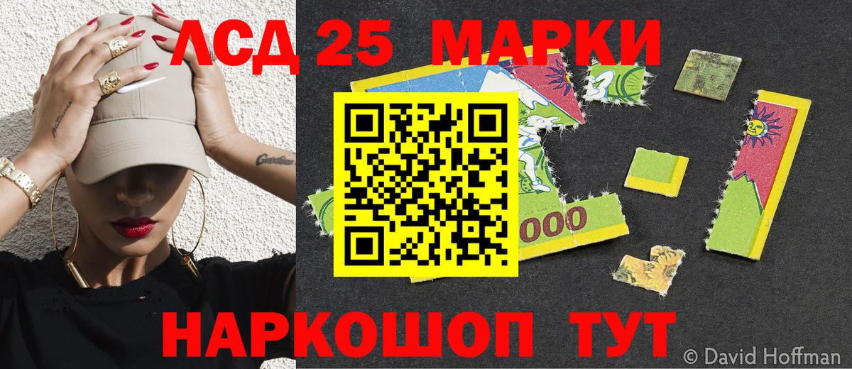 Марки 25I-NBOMe 1,5мг Майский