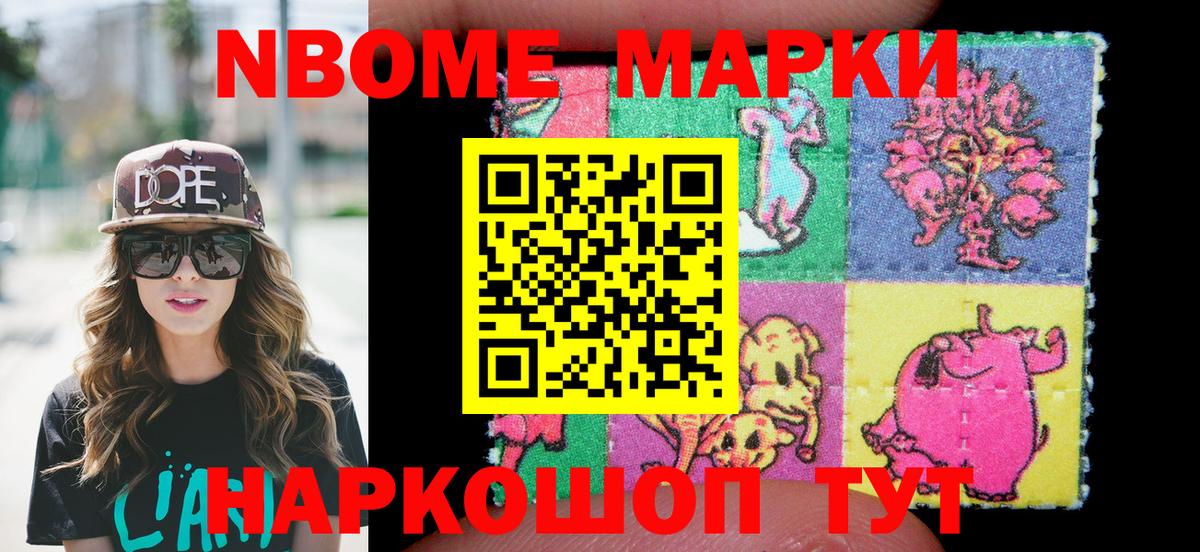Наркотические марки 1,8мг  Наркотические марки 1,8мг  Майский  Марки N-bome  Вход с VPN 