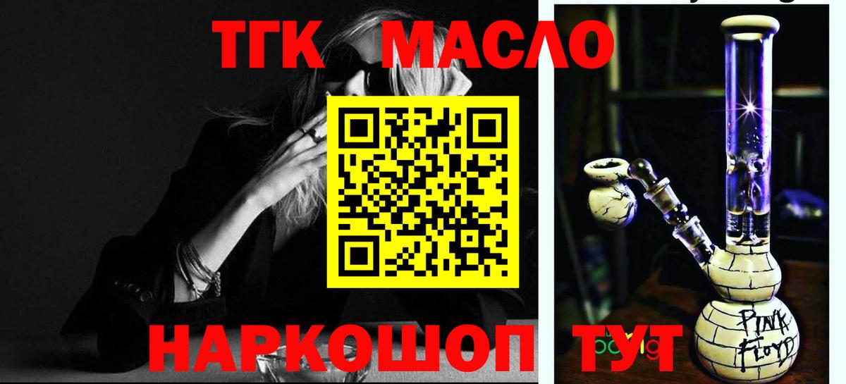 ТГК жижа Майский