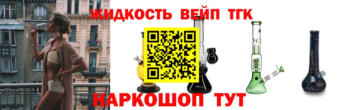 Дистиллят ТГК THC oil  Дистиллят ТГК гашишное масло  Майский  Вход с VPN 